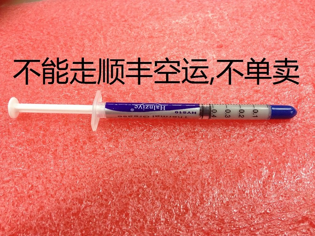 Silicone grease, silicone, syringe, silicone grease, thermal glue, syringe, can not be shipped by SF air, not sold alone