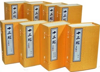 正版 十三经 宣纸线装8函66册 乾隆早期版本  周易 尚书 毛诗周礼 春秋公羊传 论语 孝经 尔雅 等  原价11880元十三经译注(全15册)