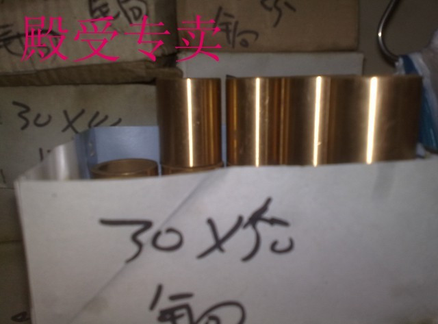 Powder metallurgy oily bearing copper sleeve guide sleeve copper bush 30 * outside 38 * long 25 30 30 35 40 50
