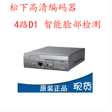 Panasonic double compression format 4-way D1 encoder (DVS) WJ-GXE500CH intelligent face detection