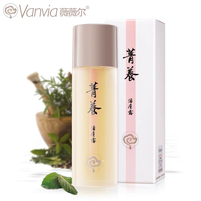 Vanvia 菁养活肤露 爽肤水化妆水补水保湿美白柔肤水收缩毛孔正品