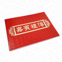Wedding supplies marriage ceremony idiom hot stamping guest gift book gift book gift book Gold Book gift book Gold Book
