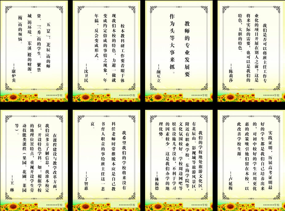 28素材名人名言格言海报展板607海报印制