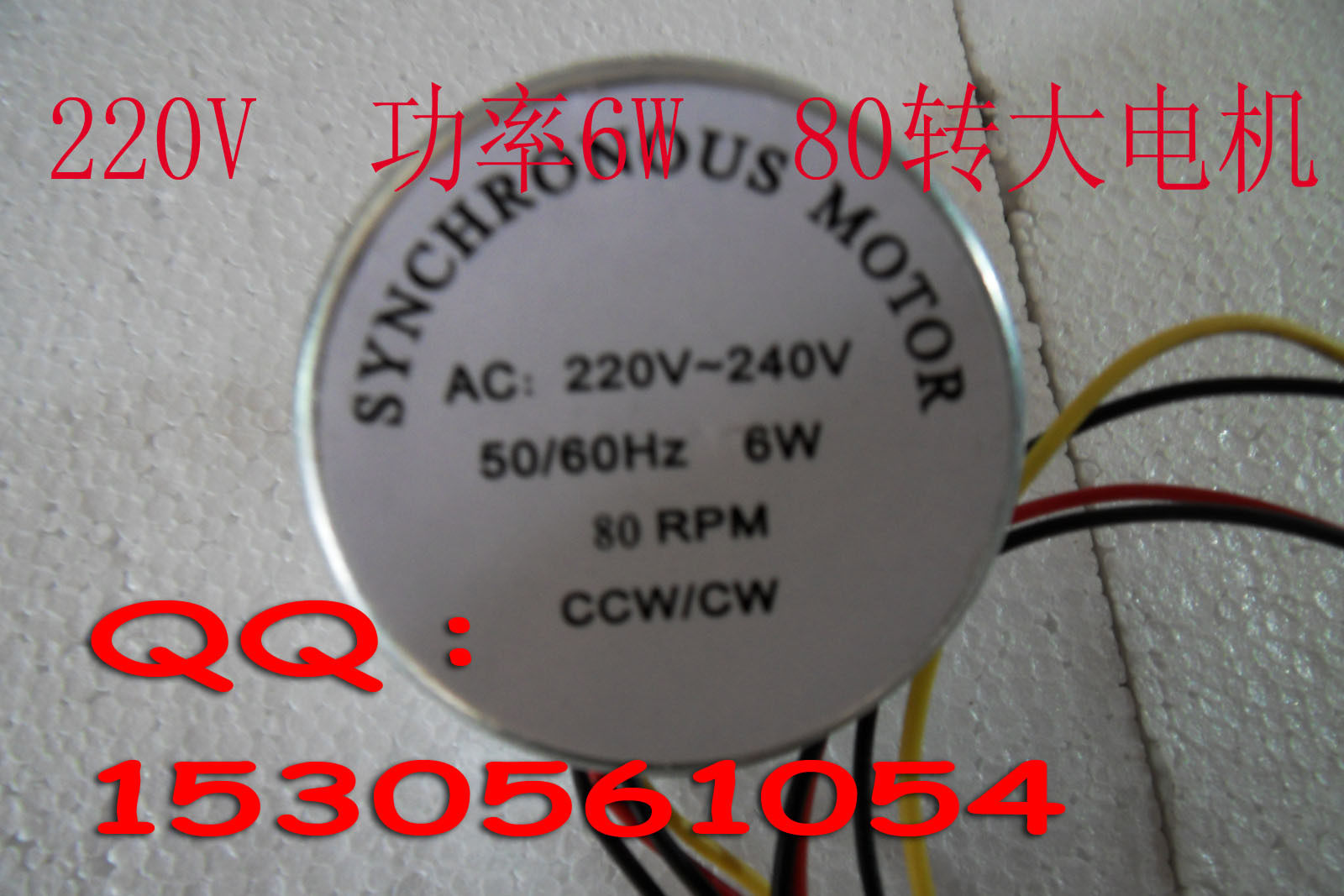 Beauty salon turn light sign light hair salon sign light turn light accessories 220V6W80 turn motor motor