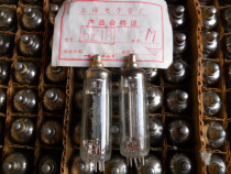 Quanxinyuan Box Shanghai 6Z18 Electronics Tube M