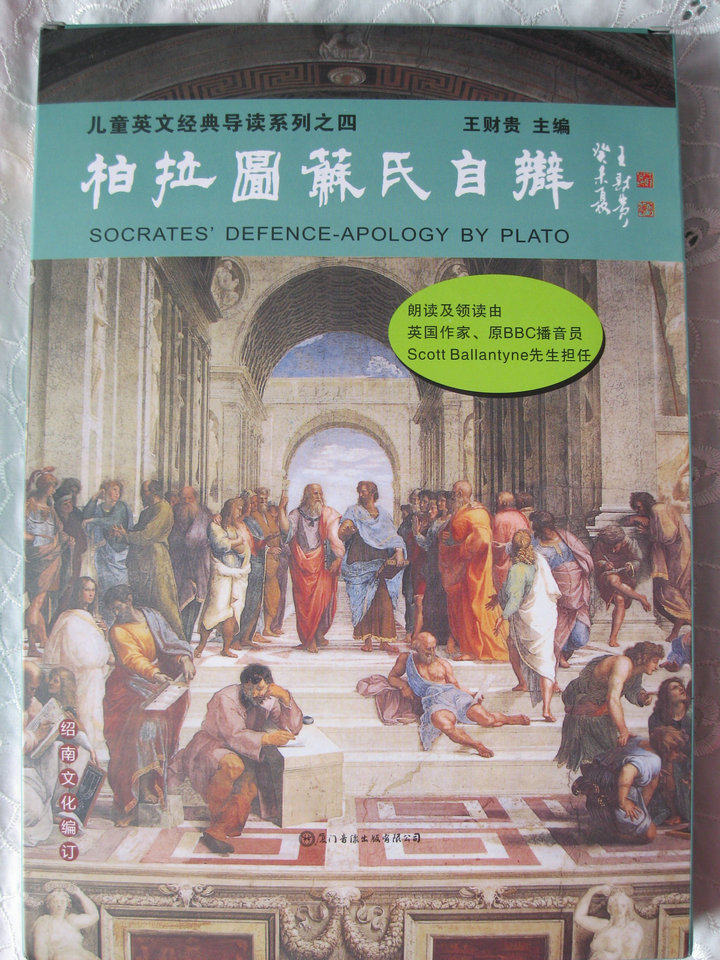Genuine Shaonan Culture Children's English Classic Guide Reading Plato Su's Self-Defense (1 Book 6CD)