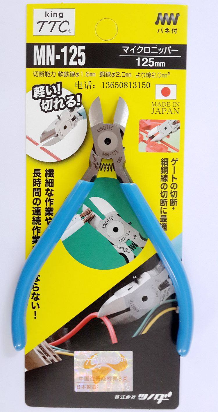 Water clamp electronic cutter slash clamp import clamp cut MN - 125 Japanese TTC 5 inch