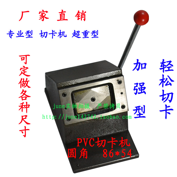 Customized General heavy duty 86 * 54PVC card machine round right angle card cutting machine punch machine customized specification shape