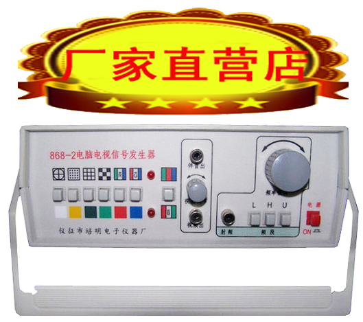Peiming Electronic YDC868-2 Full Channel Electronic Governor Harmonic AV TV Signal Generator (Inquiry)