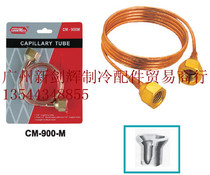 Taiwan Gamei CM-900-M Capillary Joint