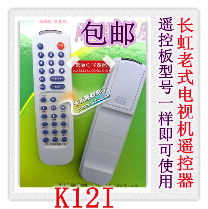 Changhong TV remote control K12I K12I H25K60 H25K60 H21K56 H21K56 H21K65 H21K65 H21K65