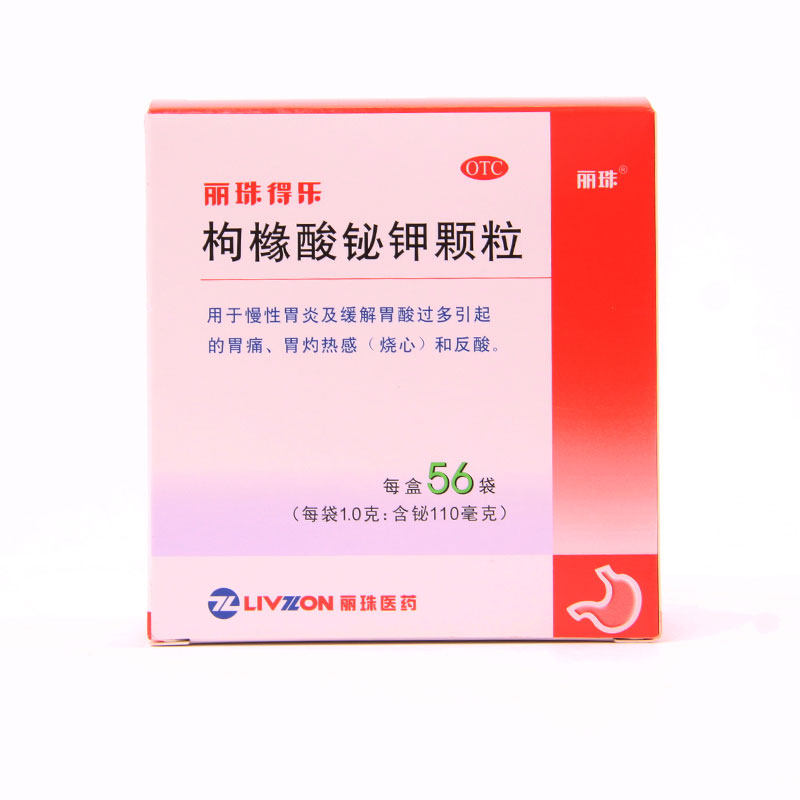 丽珠得乐 枸橼酸铋钾颗粒 56袋 慢性浅表性胃炎 胃溃疡 YP