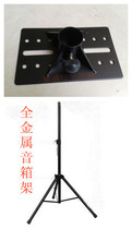 Full metal speaker stand Speaker tripod Speaker stand Tripod Floor speaker Microphone stand