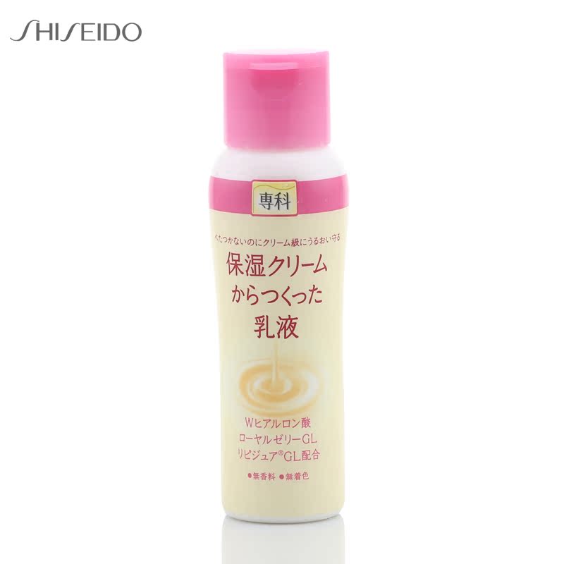 日本直邮资生堂保湿精华乳液滋润美白护肤面霜150ml