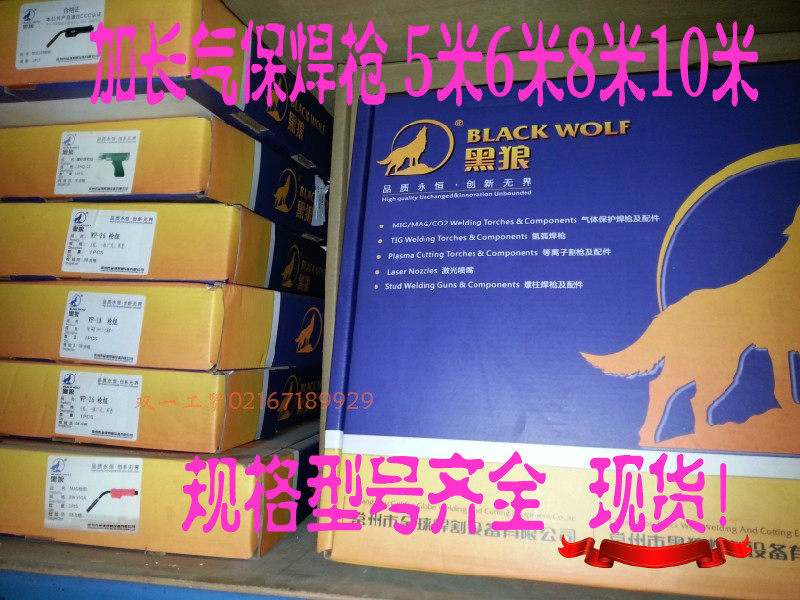 Extended welding gun Black Wolf CO2 gas retention welding gun two welding Panasonic OTC180A350A500A Binzel 15AK24