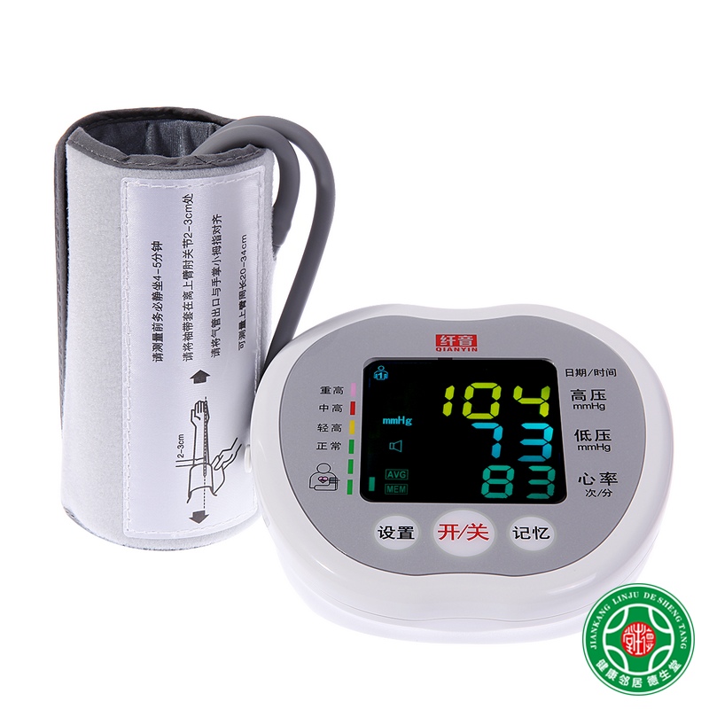纤音家用语音上臂式智能电子血压计DX-B901C家用血压仪