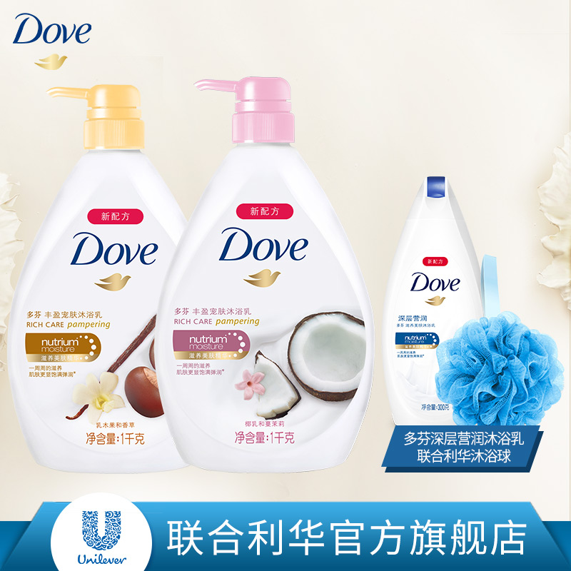 Dove多芬沐浴露 丰盈宠肤乳木果+椰乳清爽保湿男女沐浴乳正品套装