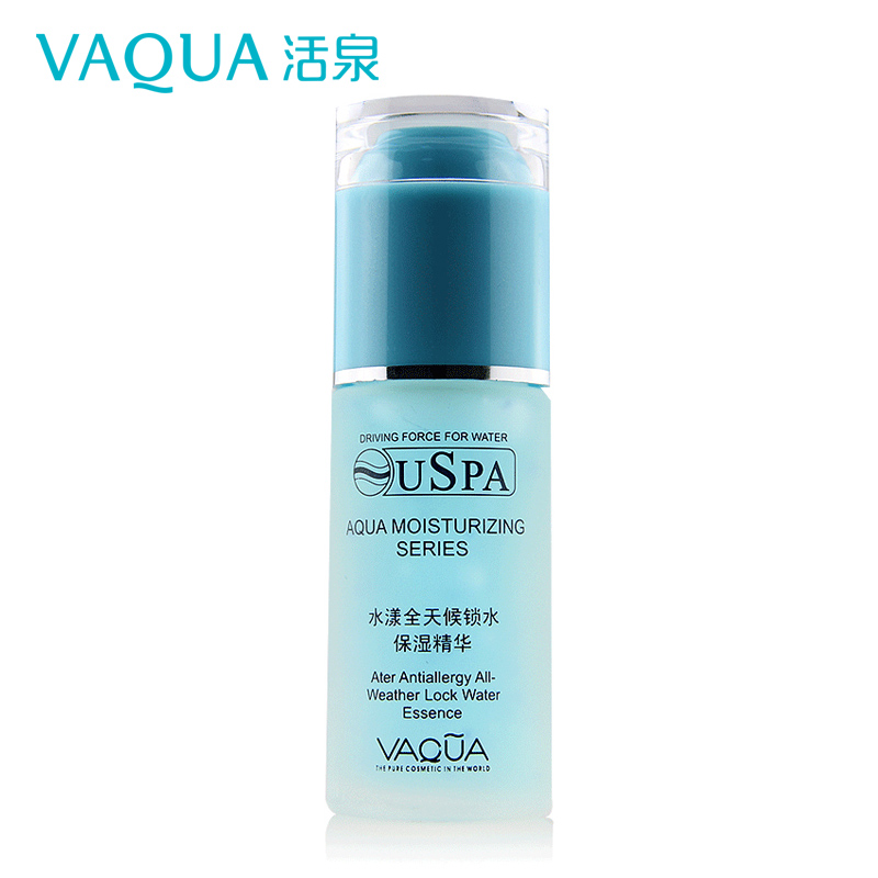 VAQUA/活泉水漾锁水保湿精华40ml滋润补水提拉紧致收缩毛孔精华液