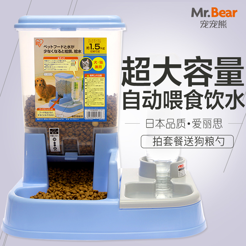 爱丽思狗狗自动喂食器饮水器宠物猫咪自动喂食喂水器树脂狗碗猫盆