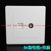 BOCHO Bojian V5 series TV computer socket PC flame retardant TV plus network socket 86