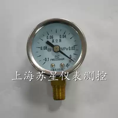 Shanghai Tianchuan instrument vacuum gauge negative pressure gauge Z40 radial vacuum gauge-0 1 ~ 0MPA M10 * 1 1 8