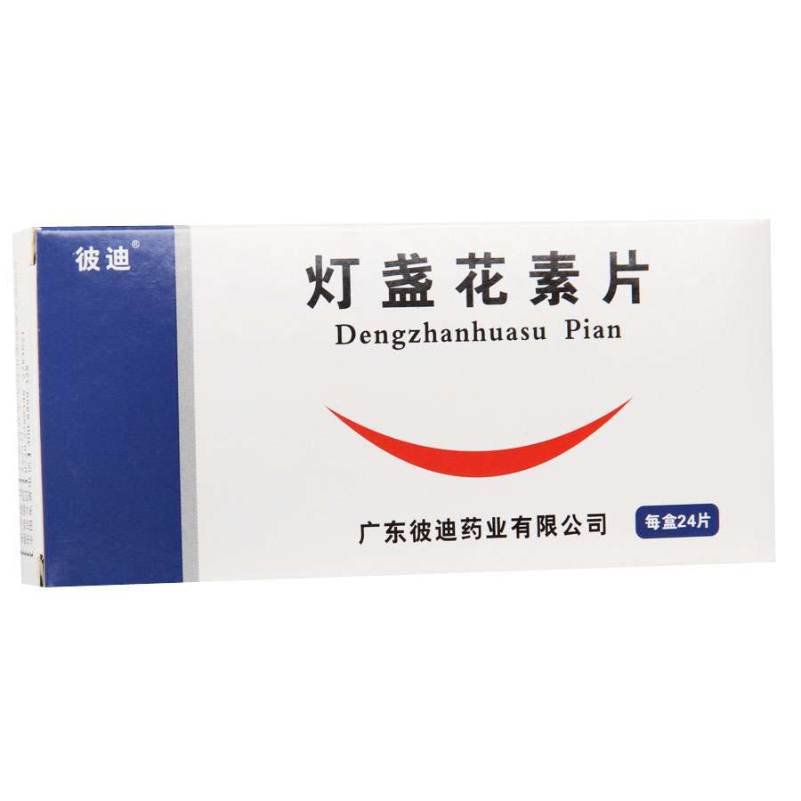 PIDI/彼迪 灯盏花素片 20mg*24片/盒