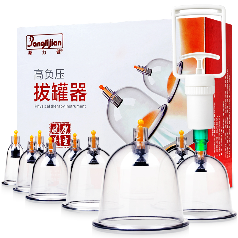 邦力健 拔罐器12罐装真空气罐 磁疗拔罐拔火罐家用加厚