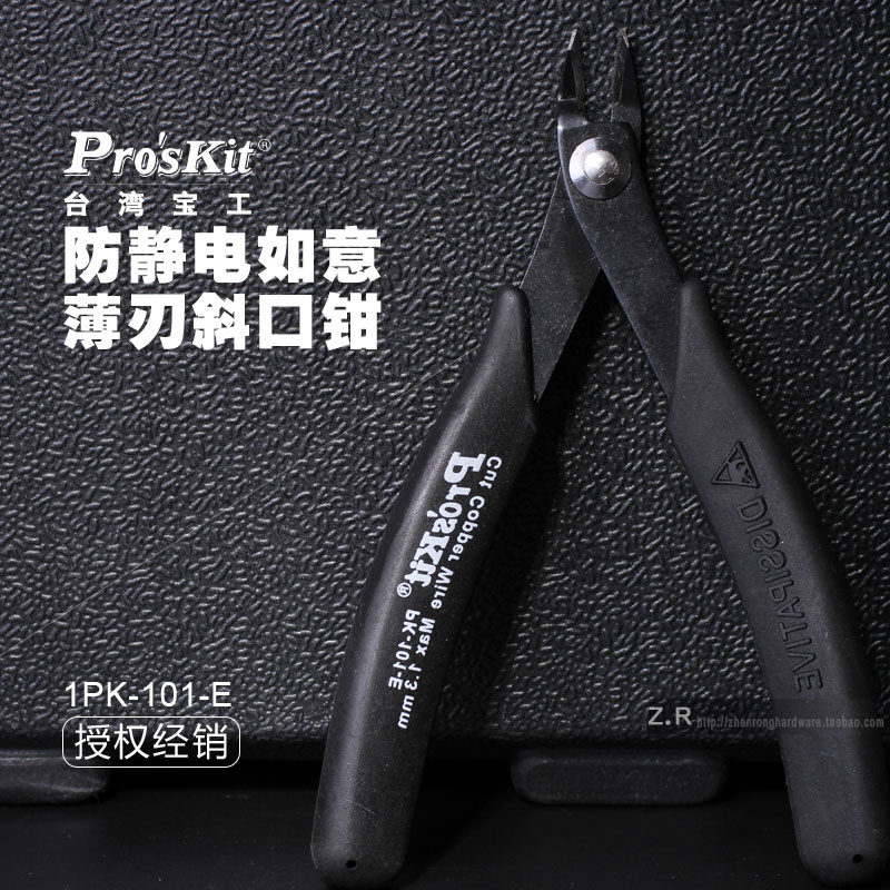 Taiwan Baoworkers 1PK-101-E Imports 5-inch Anti-static Thin-edged Diagonal Spout Pliers electronic Clippers