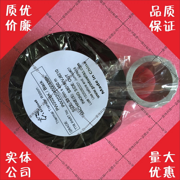TTO carbon tape is suitable for all TTO coding machines such as Macon Weidi Jie Domino ITW Dikai Yanjie