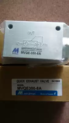 Taiwan MINDMAN quick exhaust valve MVQE300-8 10A MVQE301-15A MVQE501-20A