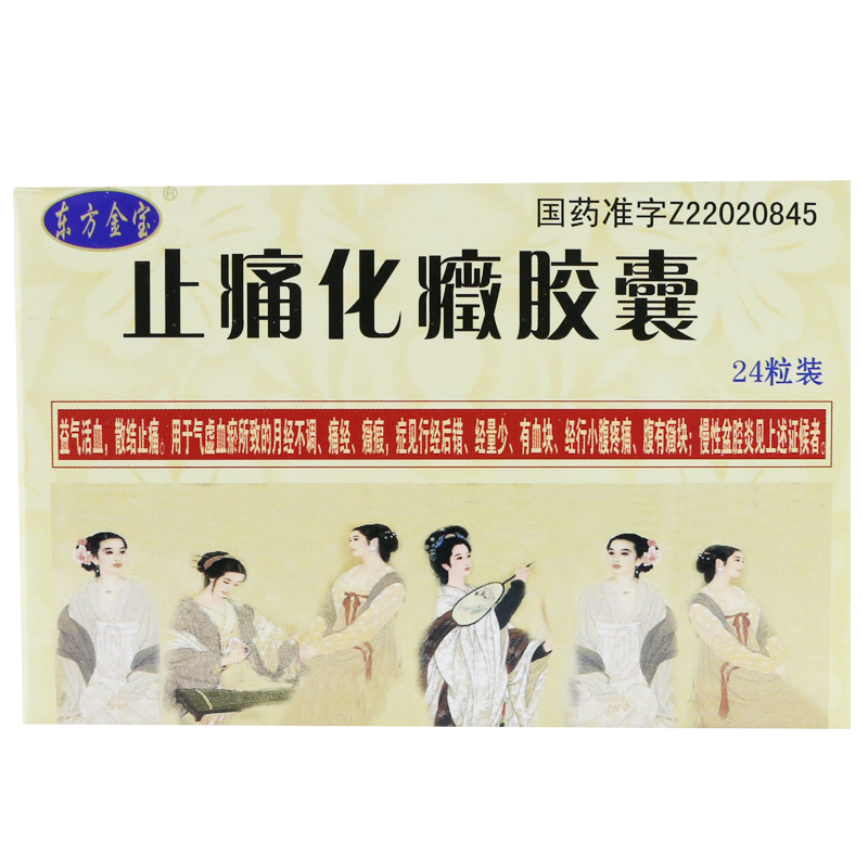 东方金宝 止痛化癥胶囊 0.3g*24粒/盒