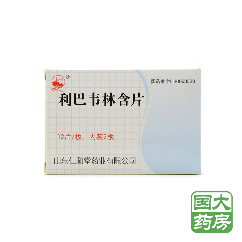 鲁明 利巴韦林含片 20mg*24片/盒