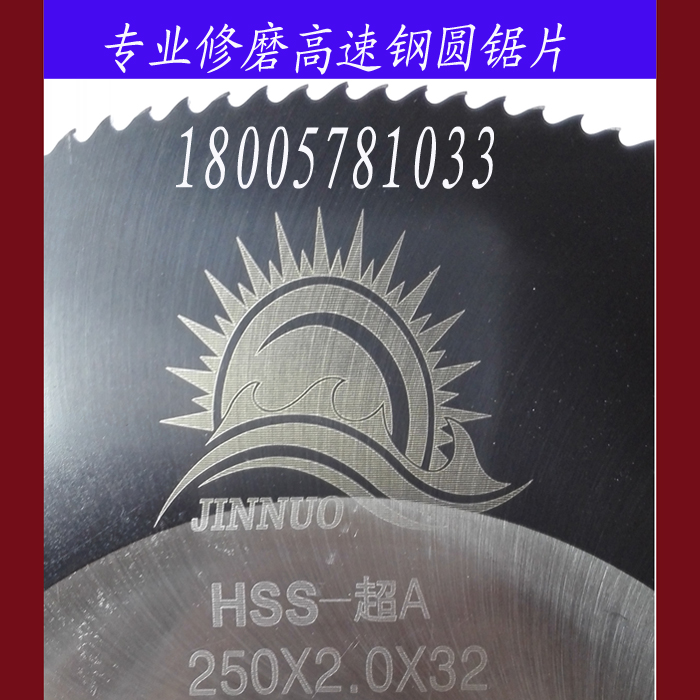 Grinding high-speed mesh circular saw blade inlaid cutting aluminum saw blade tooth repair welding tooth tooth change Overall alloy saw blade grinding processing