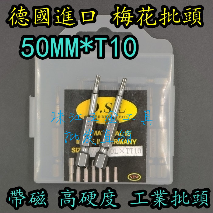 German Import Plum Blossom Shaped Batch of T10 Wind Batch Electric Screwdriver Batch Nozzle Electric Screw Batch Nozzle Pneumatic Batch Head Batch 