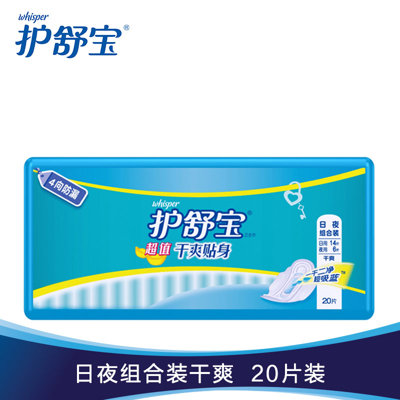 【天猫超市】护舒宝卫生巾瞬洁丝薄网面量多日夜组合速吸干爽20片