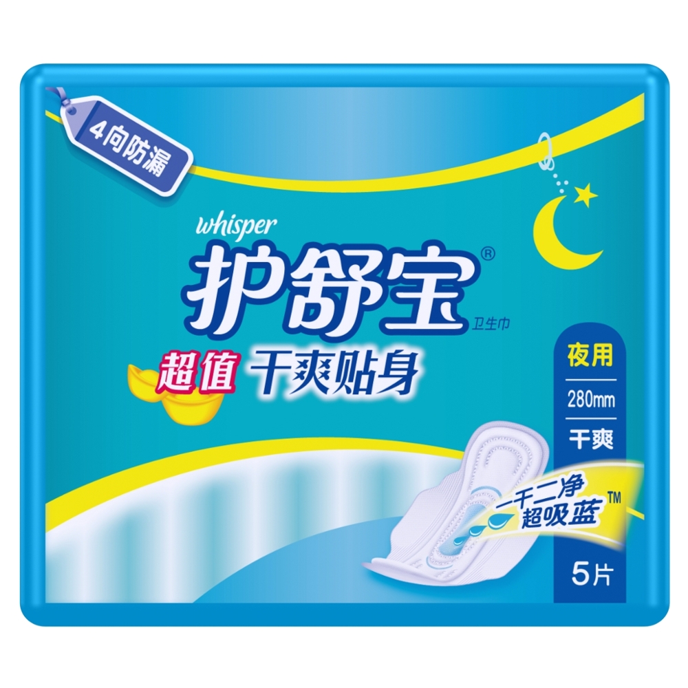 【天猫超市】护舒宝卫生巾超值干爽贴身夜用4向防漏280mm5片