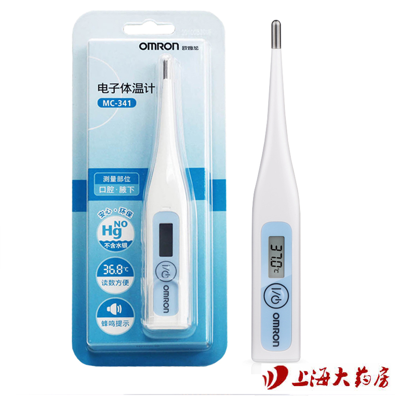 欧姆龙 电子体温计 MC-341儿童婴儿口含腔腋下温度计家用医用正品