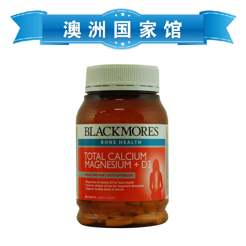 澳洲原装进口blackmores 澳佳宝 钙镁片维生素D3女性孕妇补钙