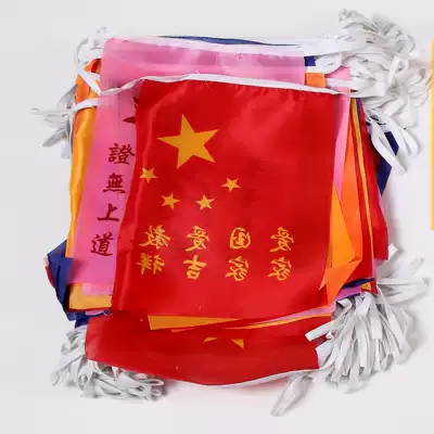 A Buddhist flag teaching flag 18*23cm 200 faces a pack of 100 meters