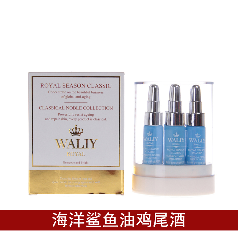 Waliy/艾丽素皇家海洋鲨鱼油鸡尾酒6ml*6支 补水滋润干燥紧致肌肤
