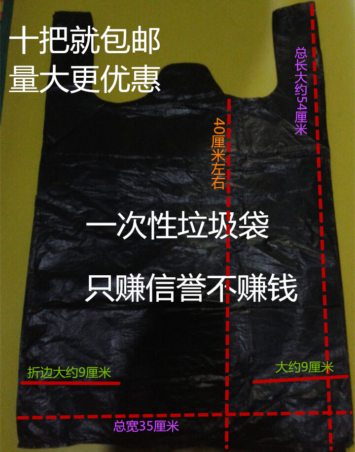 35*54cm disposable black garbage tote bag Vest vest bag black garbage bag