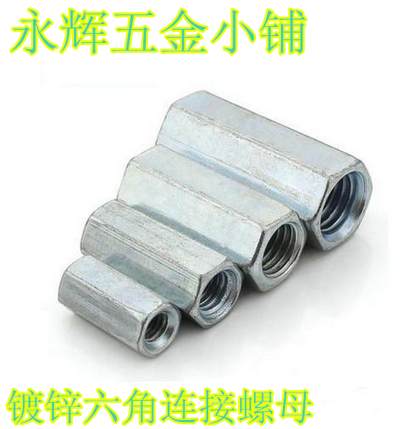 Galvanized hexagonal extended thick nut screw rod connection head nut M5M6M8M10M12M14M16M20M24