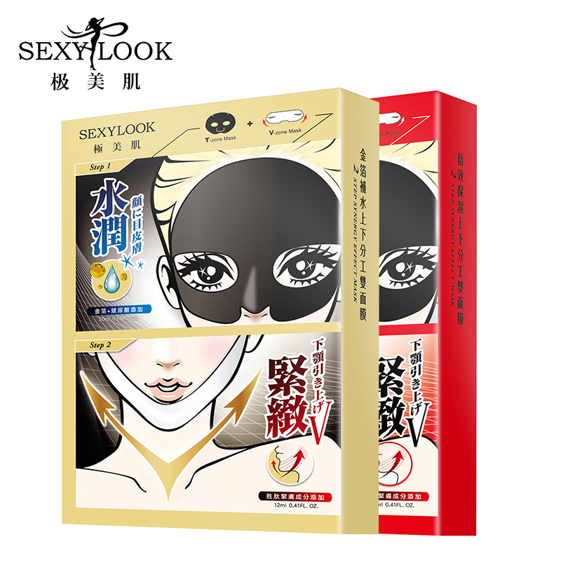 SEXYLOOK 保湿补水上下双分工面膜 2盒特惠组 6片 紧致提拉
