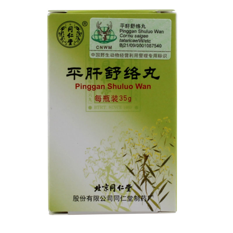 同仁堂 平肝舒络丸 35g*1瓶/盒