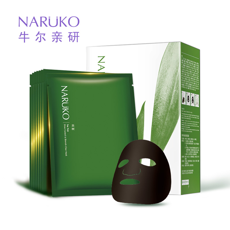 牛尔 茶树净肤痘痘黑面膜盒装8片清洁 收缩毛孔 控油祛痘粉刺黑头