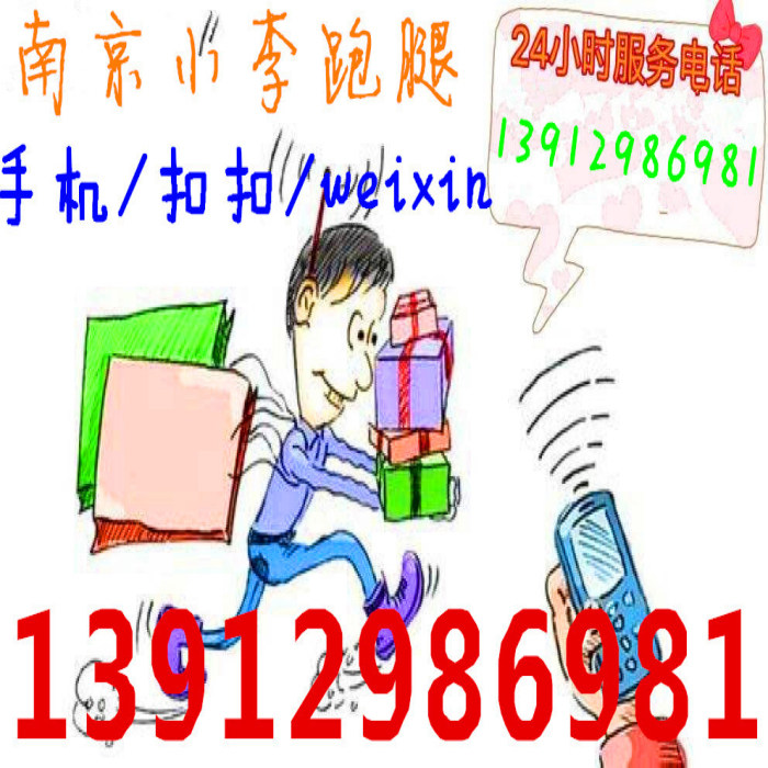Nanjing Xiaoli Run the Leg Generation Act Service Substitute Fee National Generation to send the generation to collect the generation of the generation for the generation of the generation