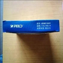 STail crankshaft rear oil seal 115 * 140 14115140 14115140 14 11514014