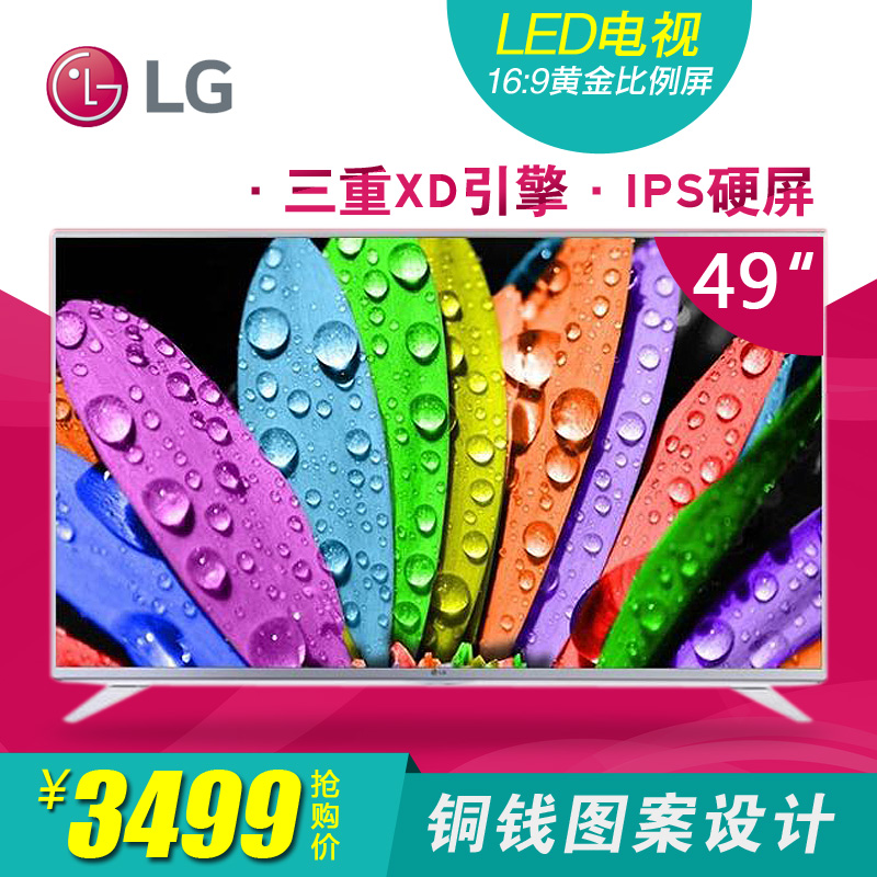 LG 49LF5400-CA 液晶电视  49寸1080P 高清电视机 超广角平板电视