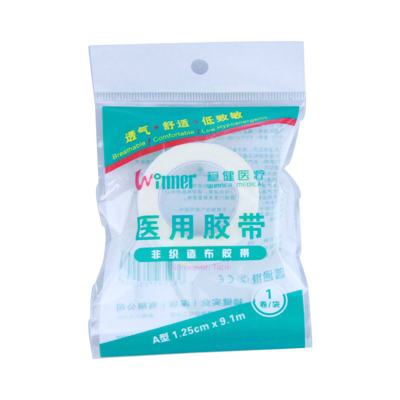 稳健 医用胶布1.25cm*9.1m 1卷 伤口包扎固定透气胶带 独立包装