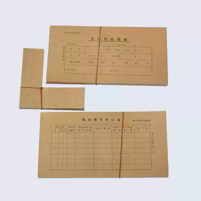 2 type accounting certificate cover produced by Foshan Finance Bureau 242*123MM